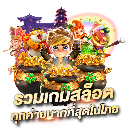 SPX168 สล็อตเว็บตรง