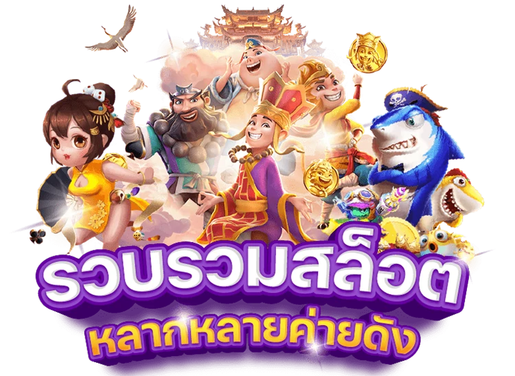 UFATHAI HOME bonus สล็อต
